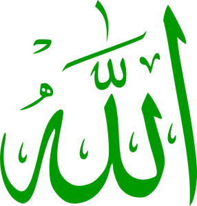 Alá en Árabe